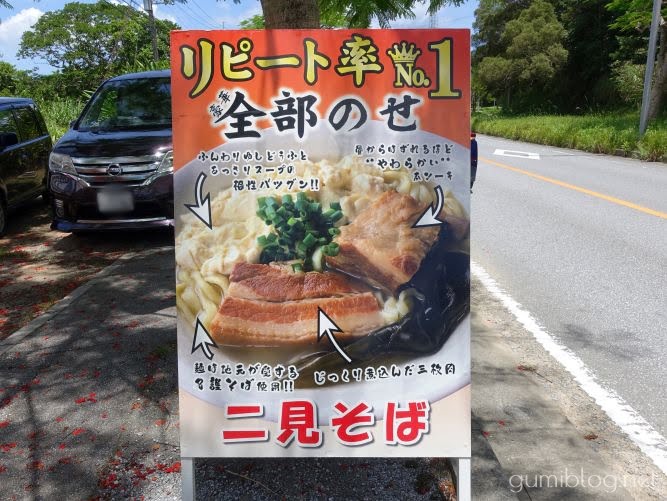 ほろほろソーキ･ゆし豆腐などが味わえる全部のせが人気の二見そば＠沖縄本島北部名護のメニュー