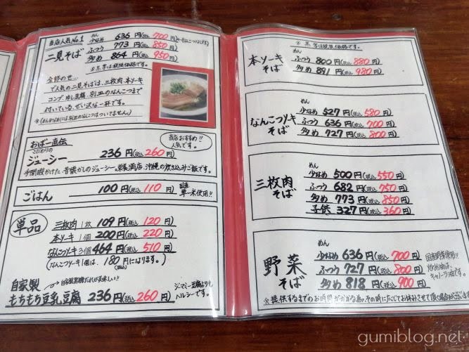 ほろほろソーキ･ゆし豆腐などが味わえる全部のせが人気の二見そば＠沖縄本島北部名護のメニュー