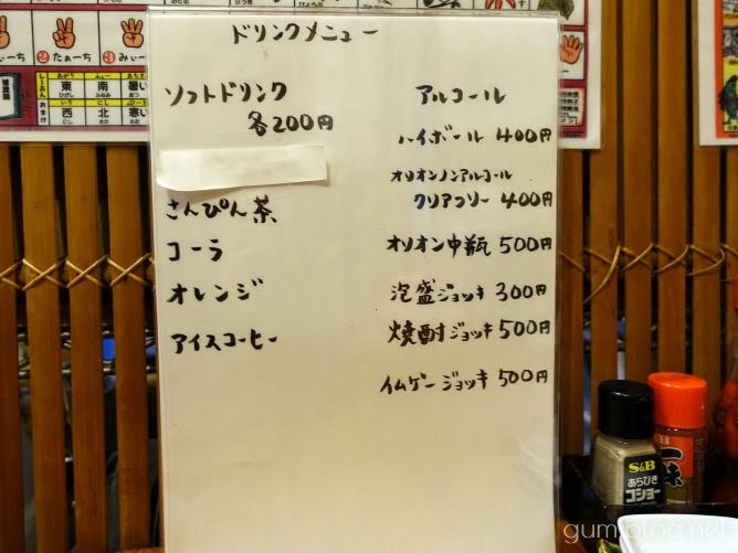 石垣島のあらかわ食堂のメニュー