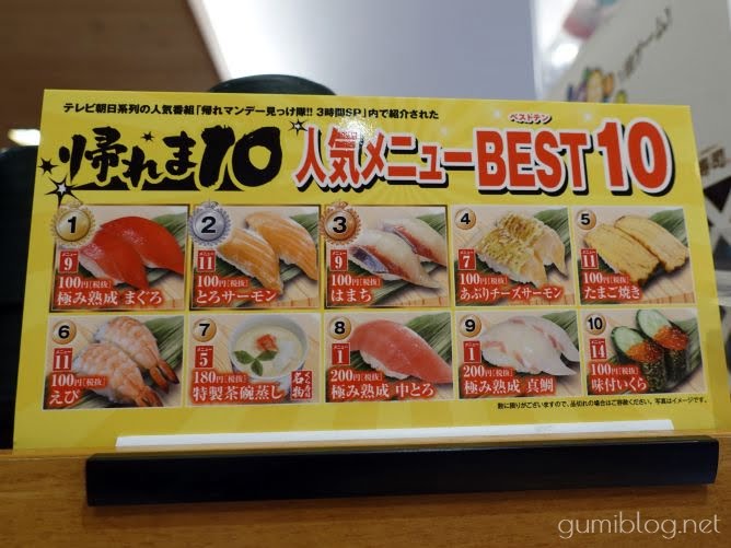 くら寿司の人気メニューランキング