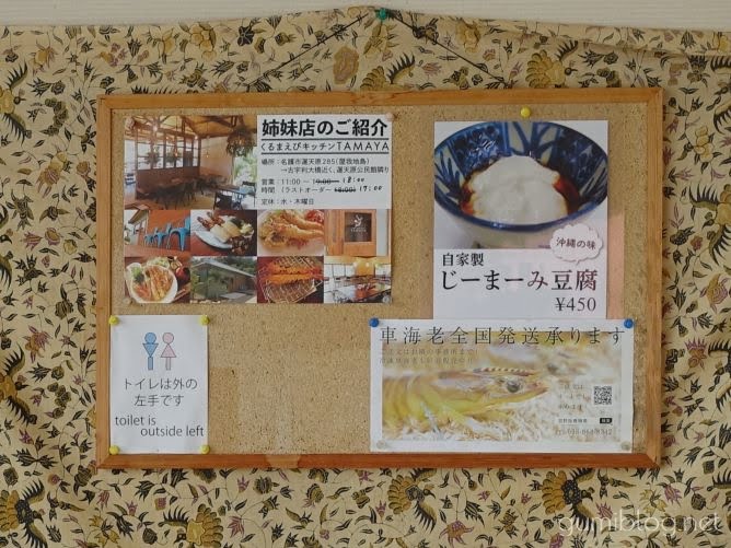 まとめ：沖縄本島北部ドライブのランチに「車えびレストラン球屋」がおすすめ