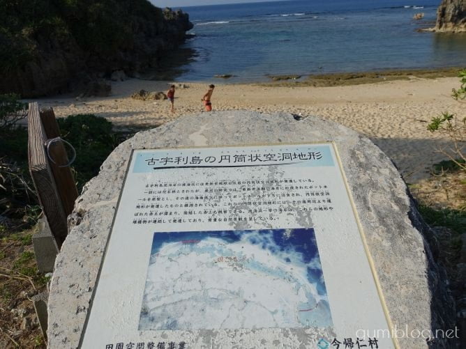 トケイ浜は円筒状空洞地形